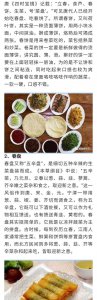 ​立春吃什么传统美食,立春吃什么食物养生