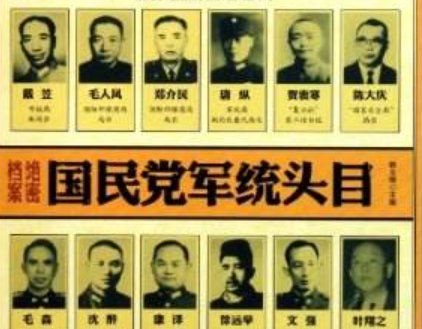 中统军统哪个势力大,同是特务组织,中统和军统谁的权力更大呢?图2
