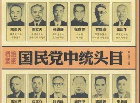 中统军统哪个势力大,同是特务组织,中统和军统谁的权力更大呢?图1