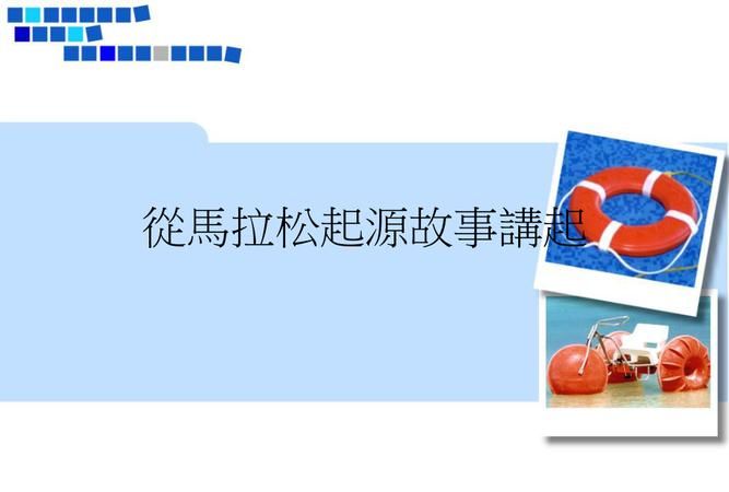 马拉松起源地在哪里