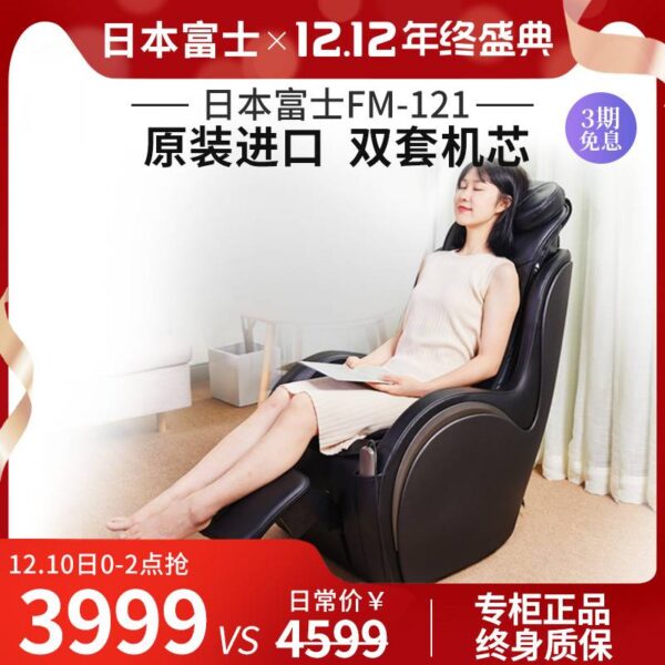 国内按摩椅排名前十品牌(什么牌子的按摩椅最好)-1 国内按摩椅排名前十品牌(什么牌子的按摩椅最好)-1