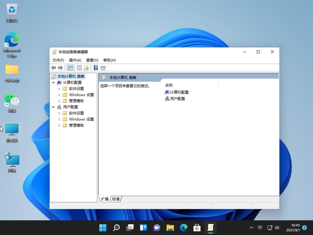 win11 版本区别（windows10和windows11哪个好用）(图4)