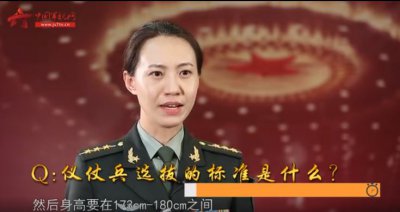 ​三军仪仗队女兵身高多少_仪仗队要求有多高