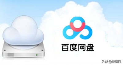 ​刷百度分享(居然可以白嫖百度网盘会员1~7天)