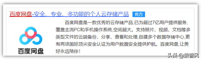 刷百度分享(居然可以白嫖百度网盘会员1~7天)