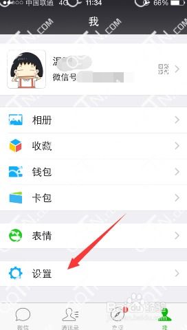 微信如何改字体（微信如何改字体大小）-图2