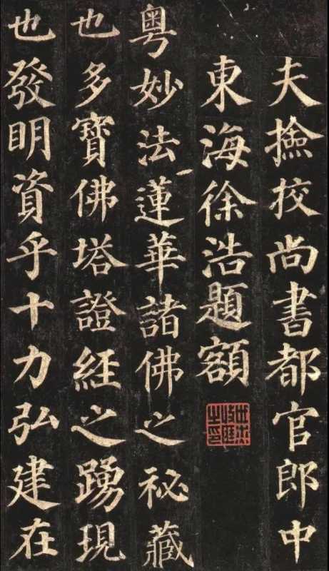 楷书四大家的代表作和特点(楷书四大家指的是哪几个人) 楷书四大家的代表作和特点(楷书四大家指的是哪几个人)