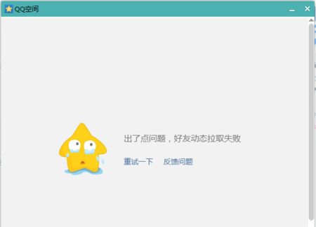 QQ空间打不开怎么办