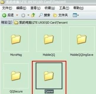 为什么空间打不开了，手机QQ空间打不开怎么办？图3