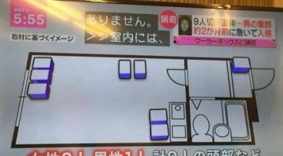 ​日原一室九尸案，27岁夫君两月杀九人（分尸后躲在寝室里）