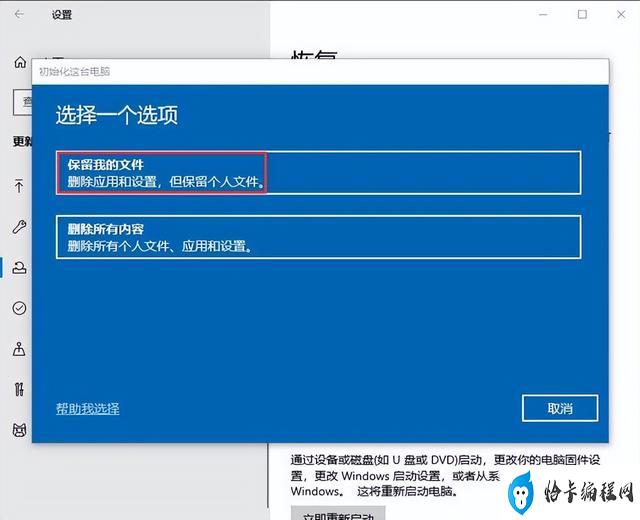 电脑一直蓝屏怎么解决(win10关机蓝屏解决办法)