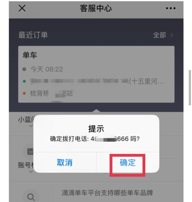 95066是什么电话,你们95066给我打过多次电话,都说没有问题,我真的很怀疑你们的专业性?图9