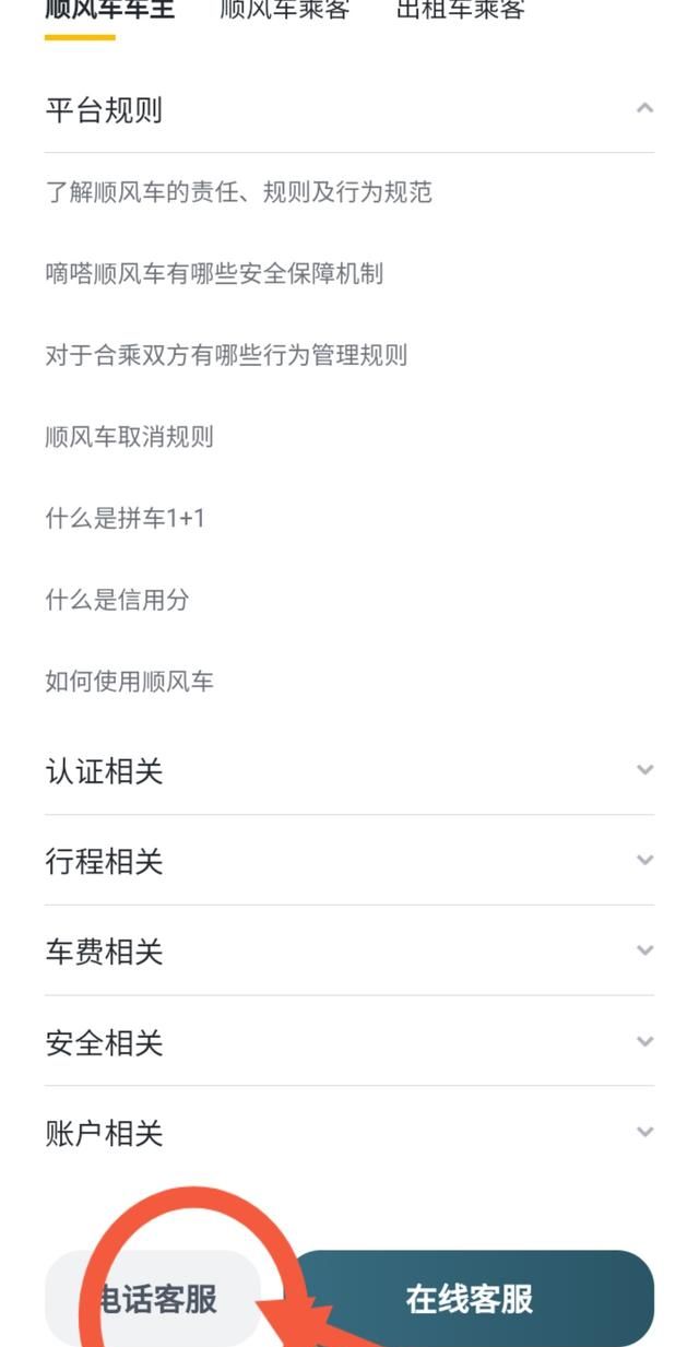 95066是什么电话,你们95066给我打过多次电话,都说没有问题,我真的很怀疑你们的专业性?图4