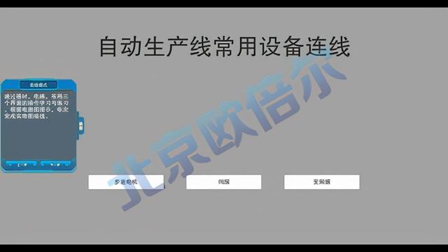 最好的电气仿真软件(电气专业好评如潮的虚拟仿真软件它来了)(4)