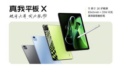 ​最便宜的曲面屏手机realme（realme首款平板发布骁龙695）