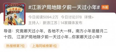 ​小年到底是哪一天（小年到底是哪天）