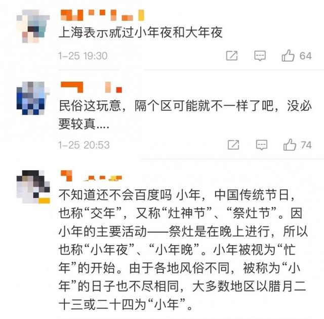 小年到底是哪一天(小年到底是哪天)(3)