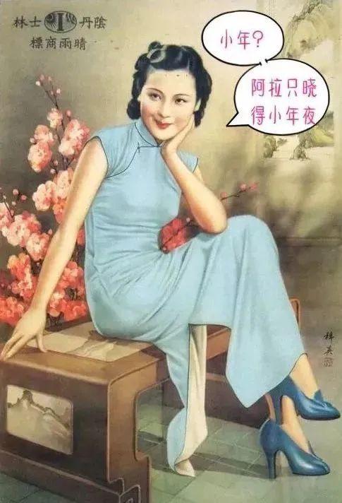 小年到底是哪一天(小年到底是哪天)(5)