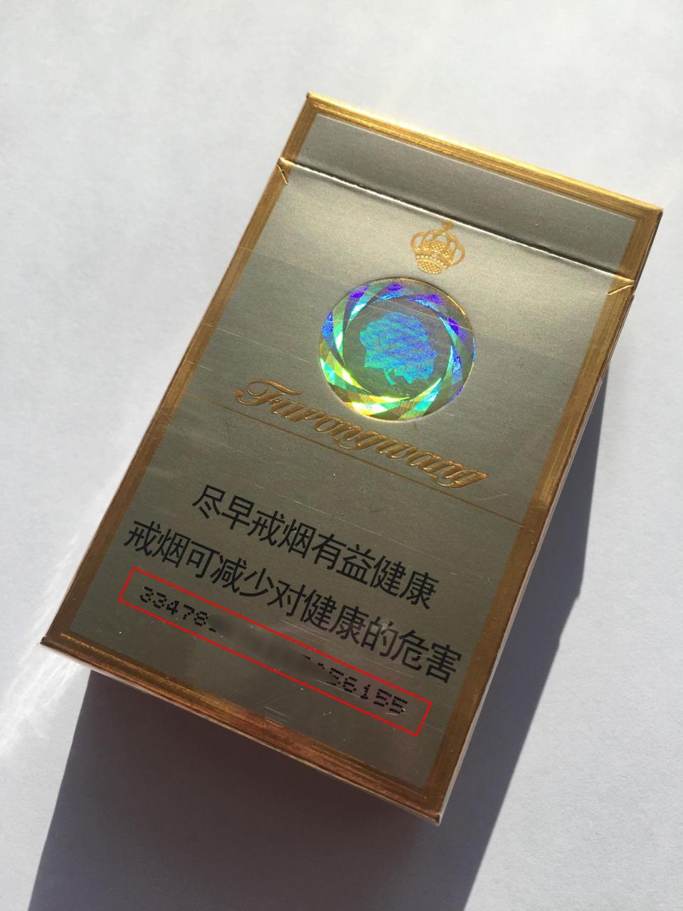 芙蓉王18位防伪码查询(真假烟的快速鉴别方法)