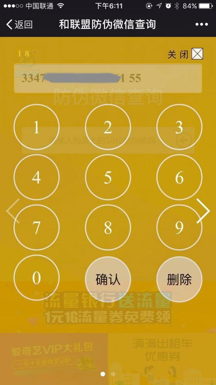 芙蓉王18位防伪码查询(真假烟的快速鉴别方法)
