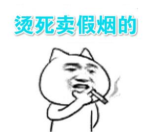 芙蓉王18位防伪码查询(真假烟的快速鉴别方法)