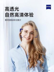 ​单光镜片(单光镜片和渐进镜片哪个好)