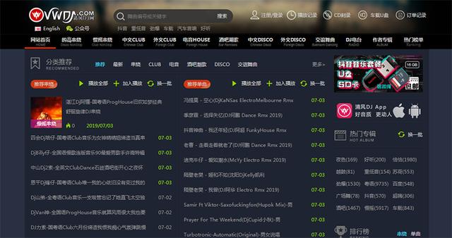 清风dj音乐网(音乐发烧友透露的4个音乐网站)(2)