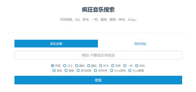 清风dj音乐网(音乐发烧友透露的4个音乐网站)(3)
