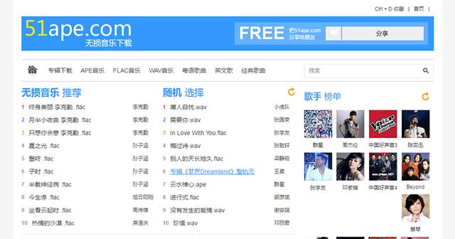 清风dj音乐网(音乐发烧友透露的4个音乐网站)(5)