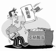 以工业盐冒充食用盐(将工业盐冒充食用盐贩卖)(1)