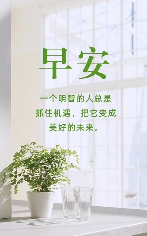 早安暖心句子简单干净