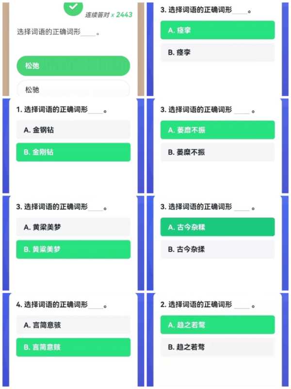 售罄怎么读(易错词形题辨析) 售罄怎么读(易错词形题辨析)