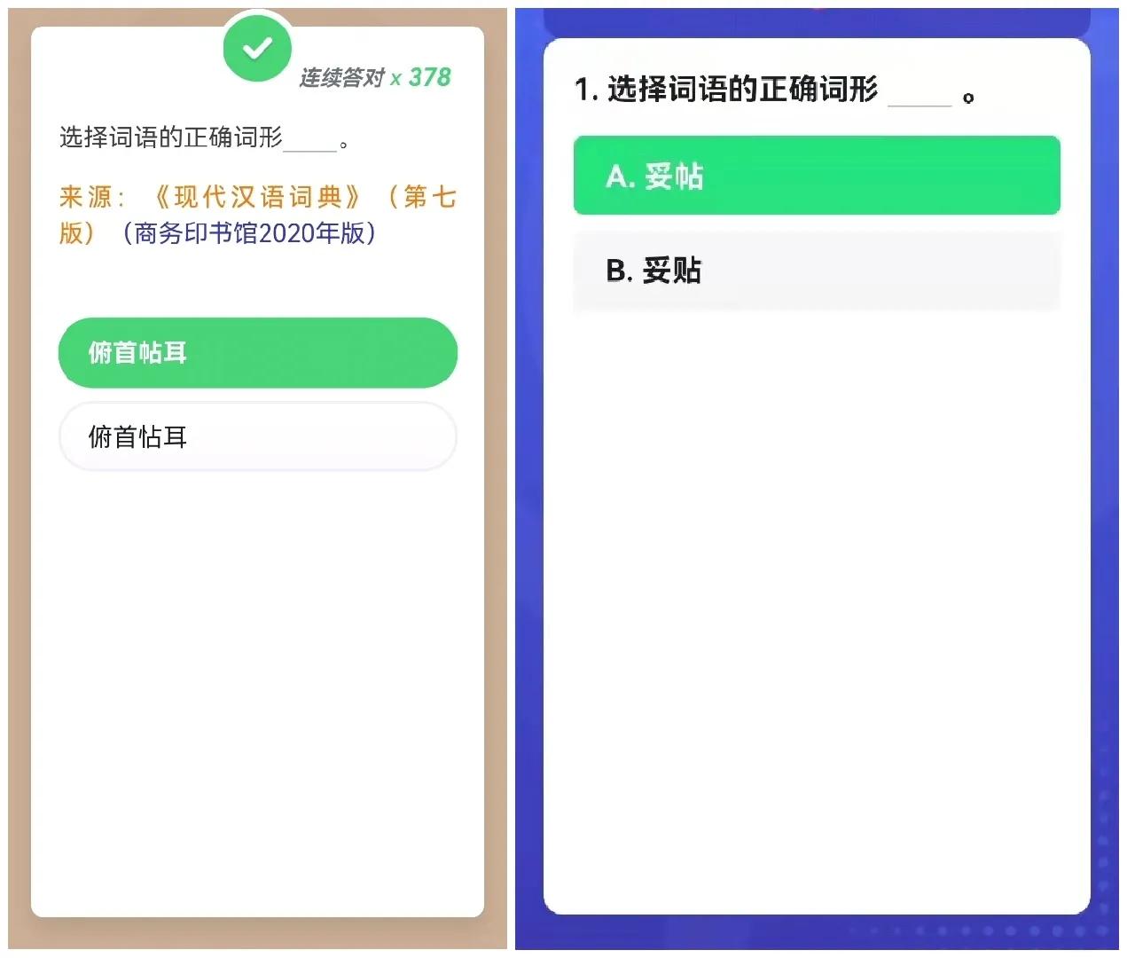 售罄怎么读(易错词形题辨析) 售罄怎么读(易错词形题辨析)