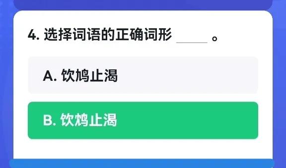 售罄怎么读(易错词形题辨析) 售罄怎么读(易错词形题辨析)