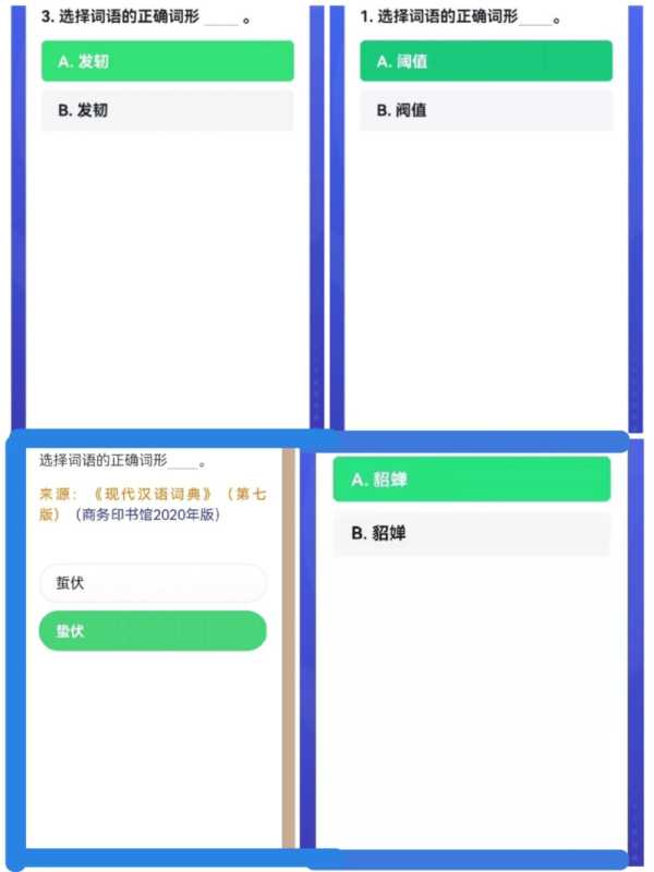 售罄怎么读(易错词形题辨析) 售罄怎么读(易错词形题辨析)