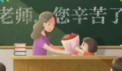 ​家长忠心感动教授的话，一句话让教授了解一切支付都是值得的
