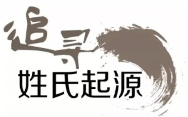 边姓的来源，陕西是什么姓氏的发源地？图9