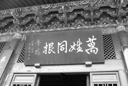 边姓的来源，陕西是什么姓氏的发源地？图10