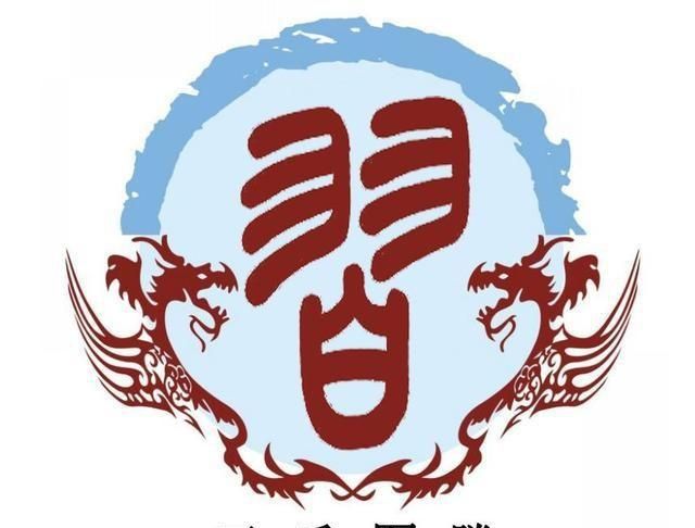 边姓的来源，陕西是什么姓氏的发源地？图27