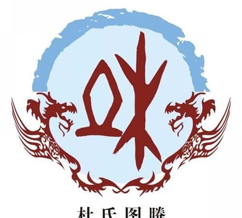 边姓的来源，陕西是什么姓氏的发源地？图18
