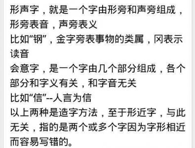 ​形声字是什么意思，吆喝的形声字是什么意思？