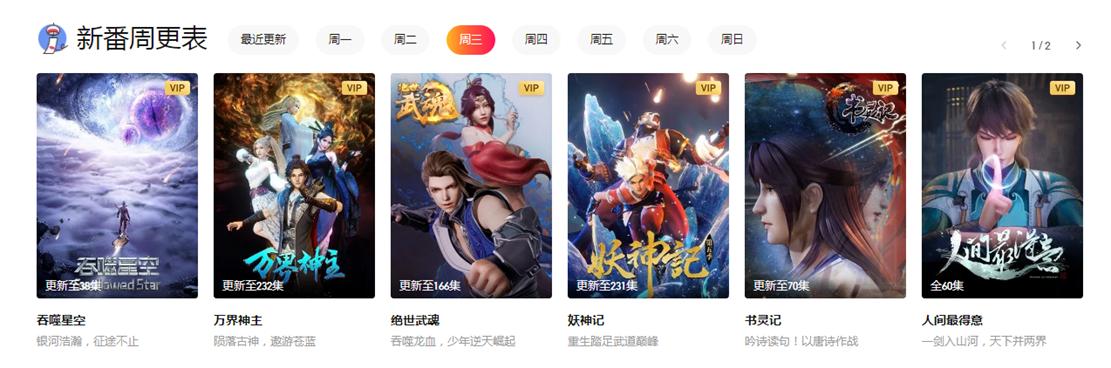吞噬星空更新完了没(吞噬星空有望恢复更新)(2)