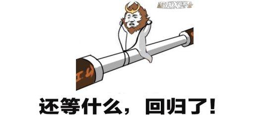 腾讯上线国服魔兽（为再火3年腾讯拼了）(8)