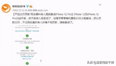 ​苹果激活时间查询（苹果查询激活日期和保修期限）