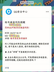 ​腾讯回应大量QQ号被盗（网友吐槽要找回被盗腾讯QQ还得先签认错书）