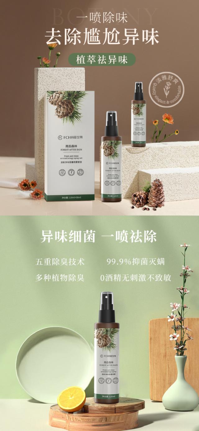 香水与香氛有啥区别（香水与香氛你真的分得清吗）(4)