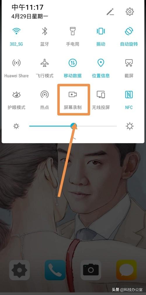 手机上的录屏功能(手机自带的录屏功能原来这么强大)(3)