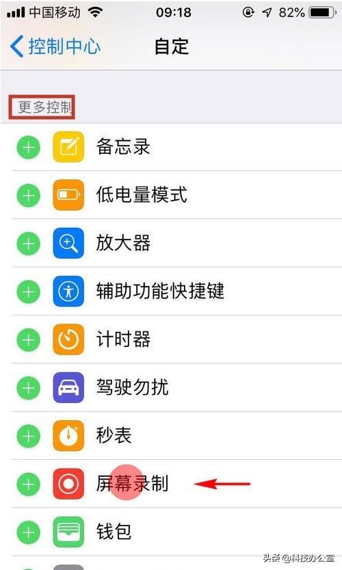 手机上的录屏功能(手机自带的录屏功能原来这么强大)(8)