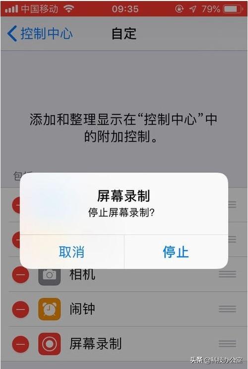 手机上的录屏功能(手机自带的录屏功能原来这么强大)(10)
