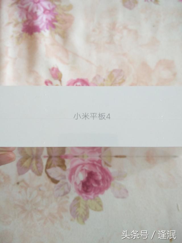小米平板4现在还值得入手吗 小米平板4开箱测评(8)